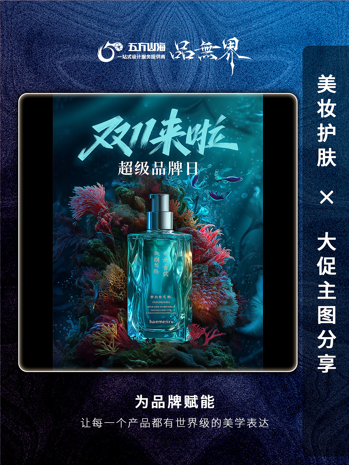 香水作品 双十一教程（图ZMzk4ODcxMTQ0） - 电商 - 站酷设计师5DVS原创素材 - 站酷ZCOOL