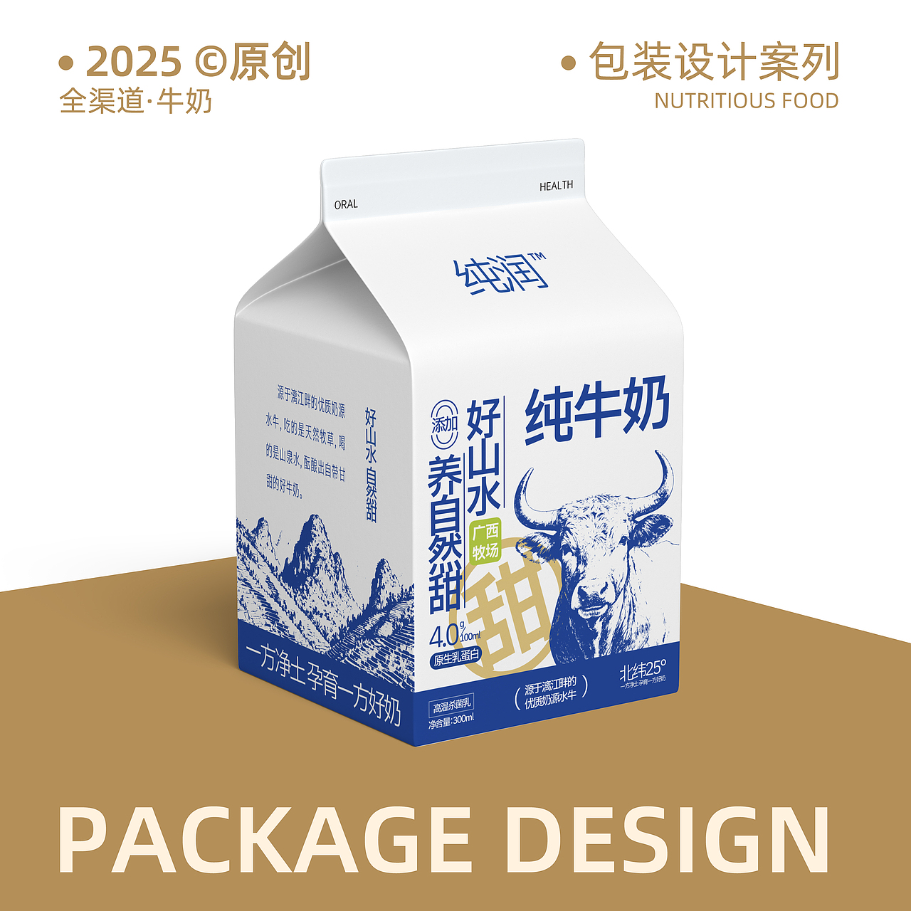 工作日常｜原创©️｜奶制品包装（图ZMzk4ODcxNDY4） - 包装 - 站酷设计师猫猫叫哈老原创素材 - 站酷ZCOOL