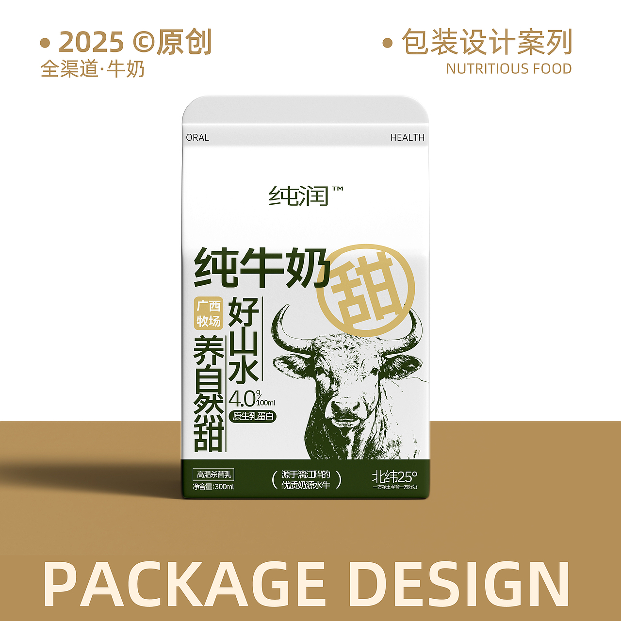 工作日常｜原创©️｜奶制品包装（图ZMzk4ODcxNDky） - 包装 - 站酷设计师猫猫叫哈老原创素材 - 站酷ZCOOL