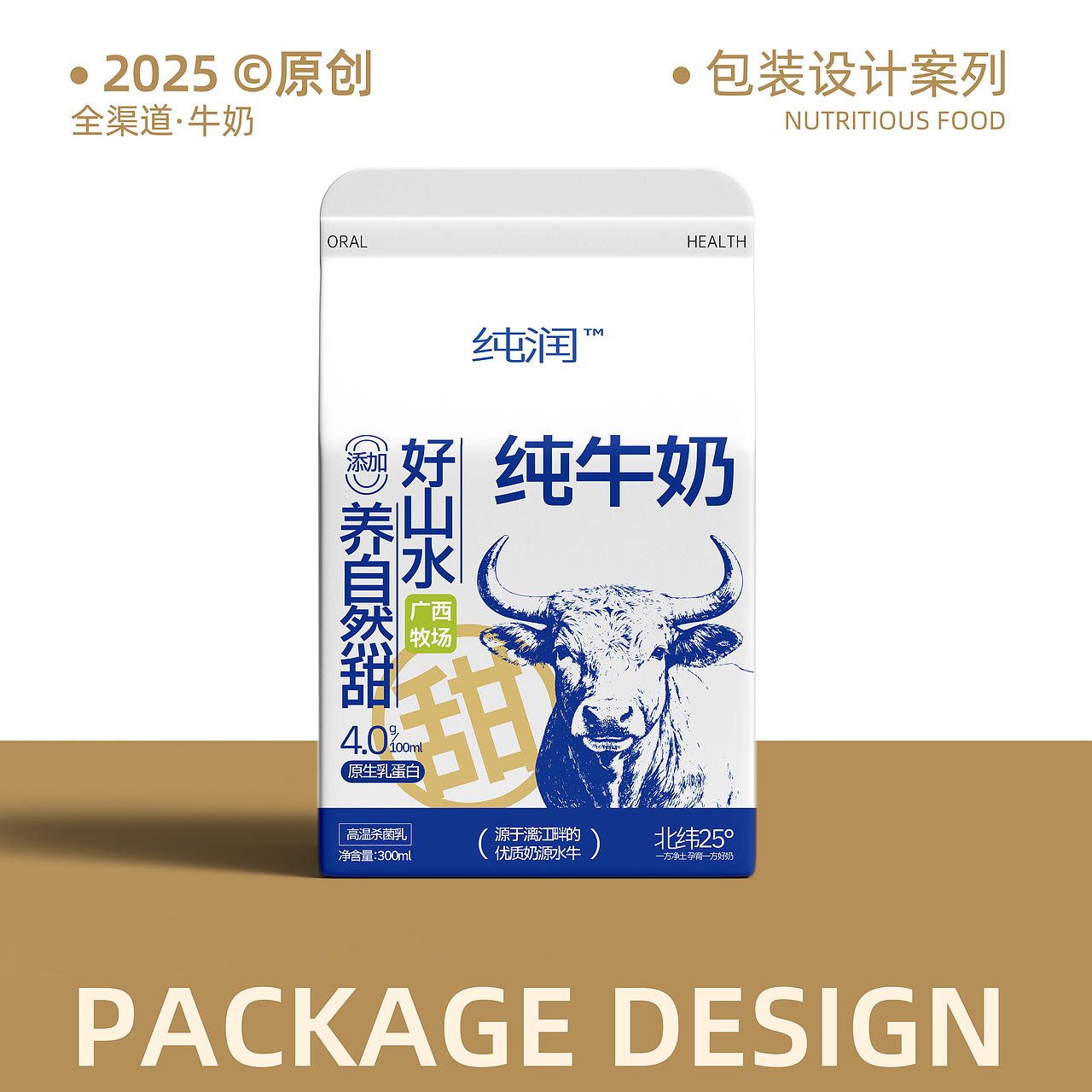 工作日常｜原创©️｜奶制品包装（图ZMzk4ODcxNDg4） - 包装 - 站酷设计师猫猫叫哈老原创素材 - 站酷ZCOOL