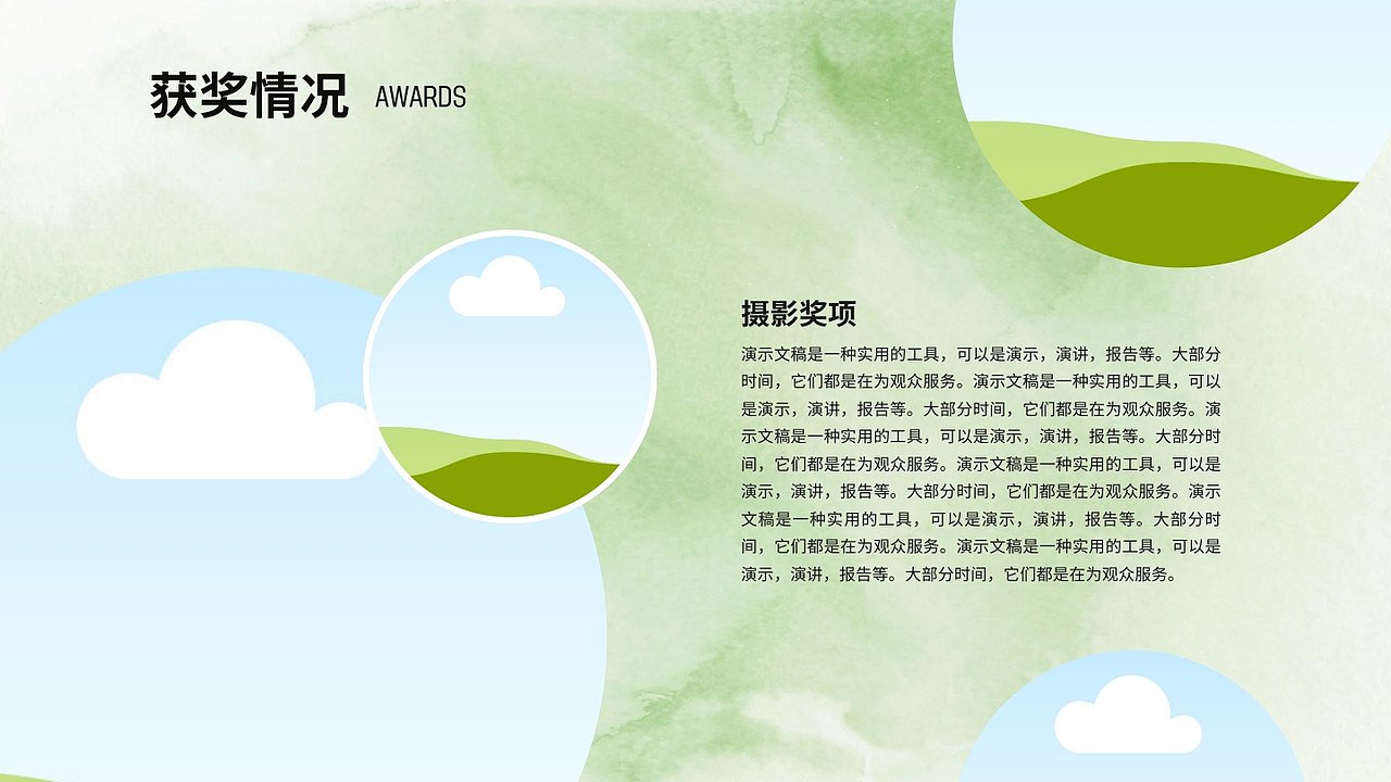 艺术设计通用个人作品集演示文稿（图ZMzk4ODcyMDgw） - 环境/建筑摄影 - 站酷设计师加恩爱设计原创素材 - 站酷ZCOOL