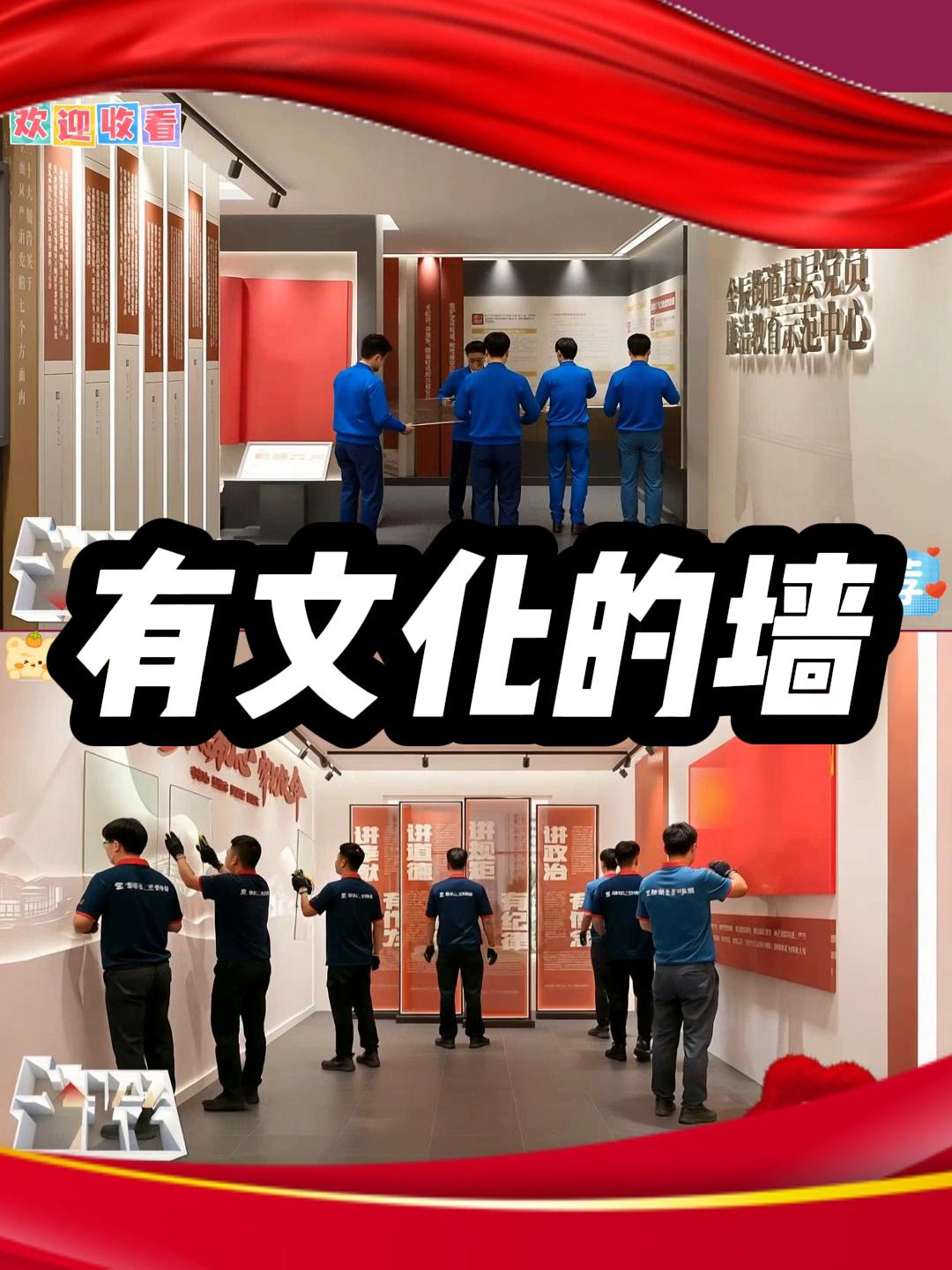 贴几块标语，就叫有文化的墙？#雨田侃设计 #文化墙设计 #展厅设计 #AIGC艺术馆（图ZMTUyNzg3OTY=） - 观点 - 站酷设计师雨田侃设计原创素材 - 站酷ZCOOL