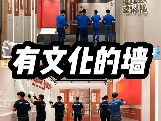 贴几块标语，就叫有文化的墙？#雨田侃设计 #文化墙设计 #展厅设计 #AIGC艺术馆