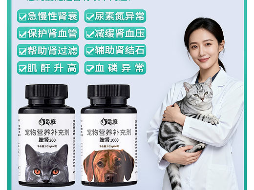 宠物医药1