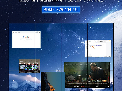 智能魔墙处理器(矩阵墙)-博大视觉