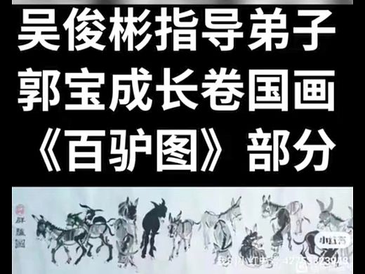 黄胄主要再传弟子都有哪些人？中国书画