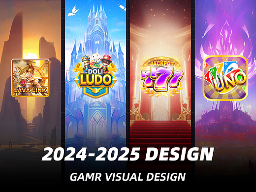 2025游戏设计集合