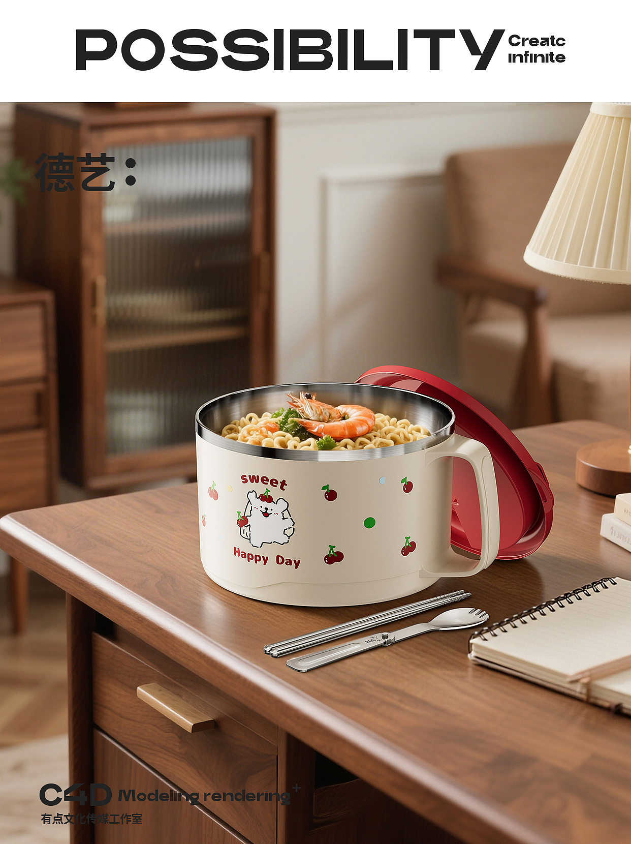 泡面碗丨厨具丨3D丨C4D产品渲染 ✖（图ZMzk4ODc0OTA4） - 产品 - 站酷设计师德艺不忘形原创素材 - 站酷ZCOOL