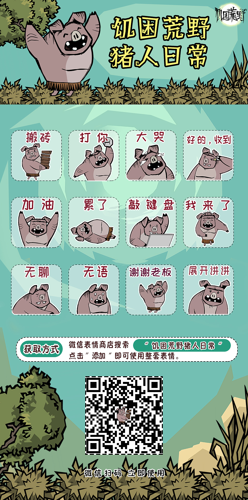 动态图表情包合集