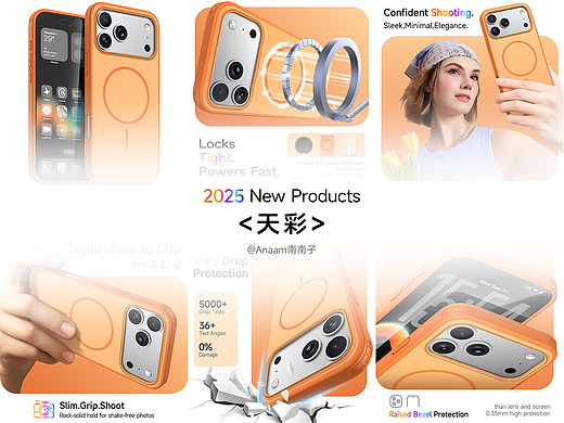 新品《天彩》亚马逊手机壳主图 #产品渲染精修
