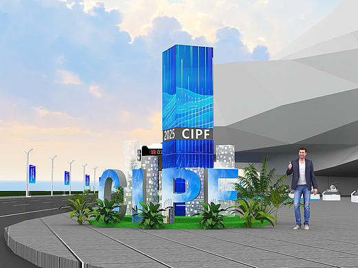 2025专利产品交易会