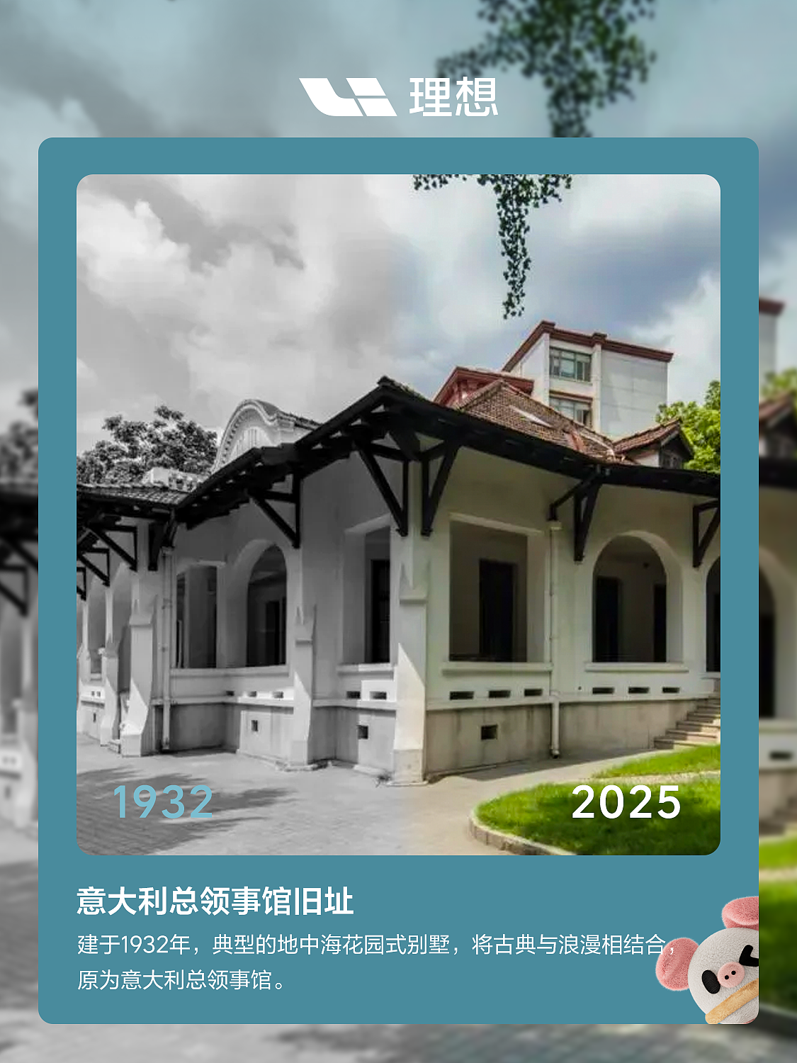 理想同学武康大楼营销系列海报