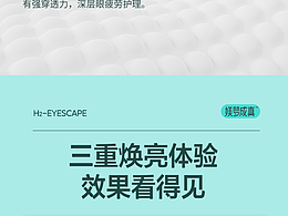 内容超级简单的详情页