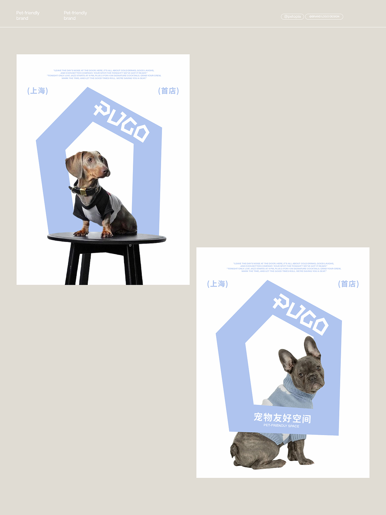 PUGO|宠物友好复合空间设计