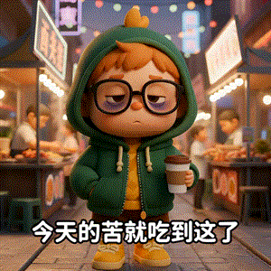 没想好叫什么，先发