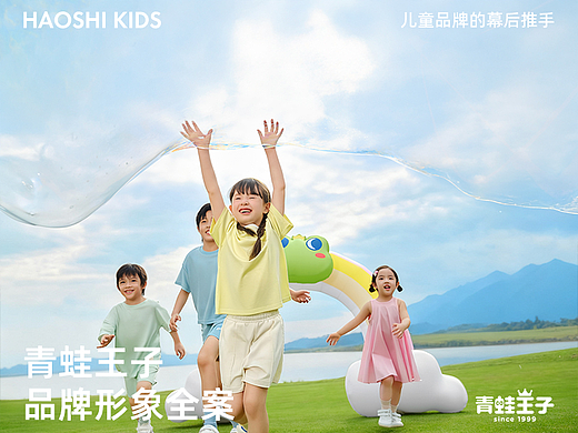 自然定格:青蛙王子形象 洗护用品也能在户外拍出自然感