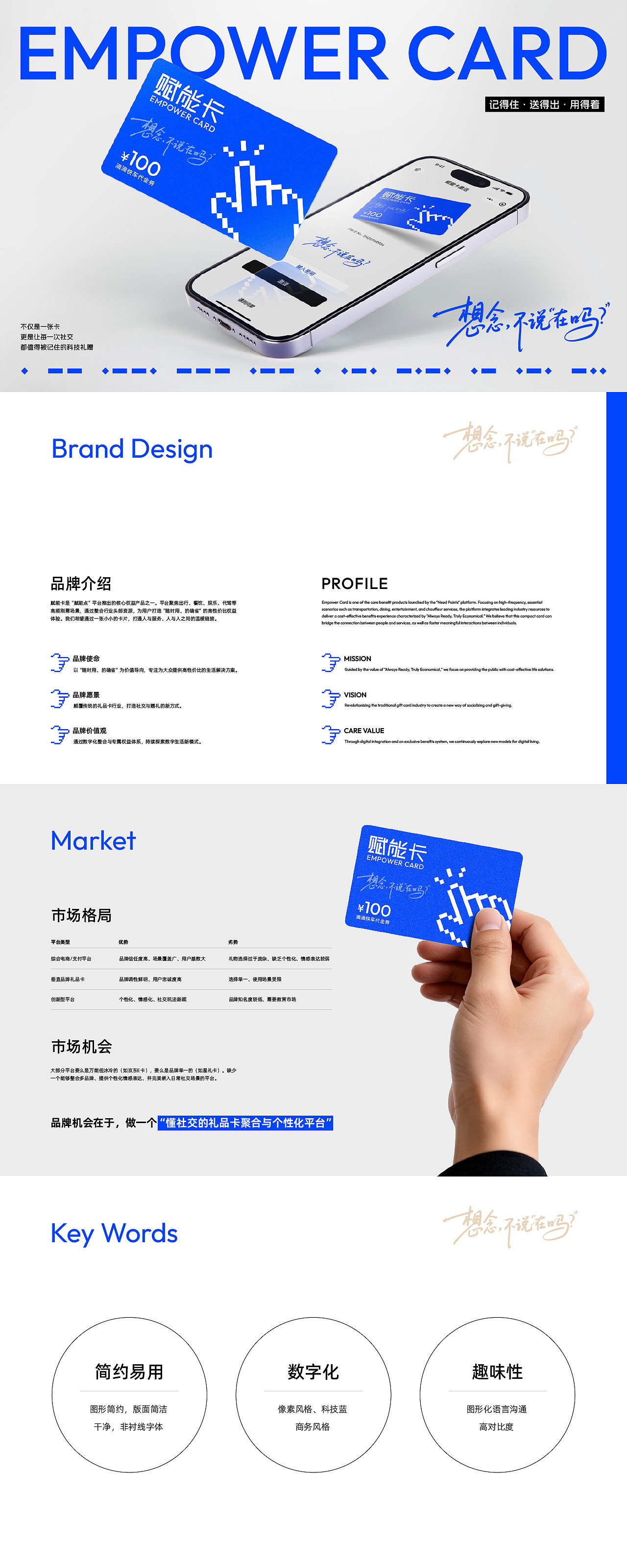 品牌全案设计|赋能礼品卡VI设计