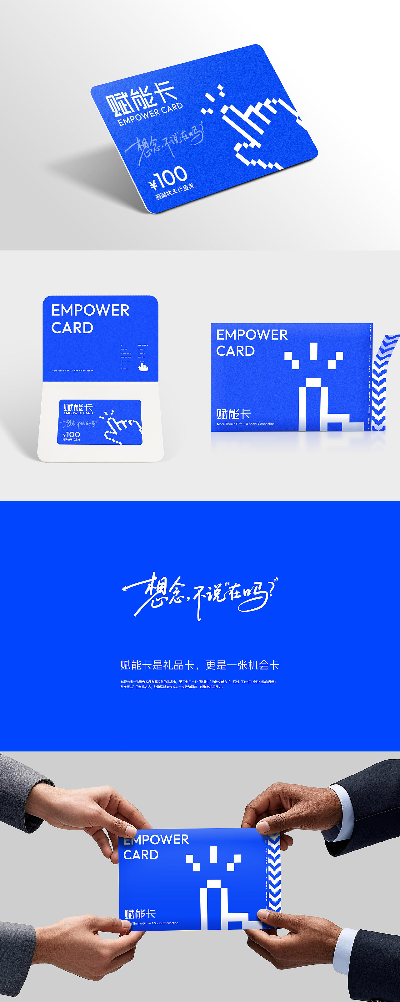 品牌全案设计|赋能礼品卡VI设计