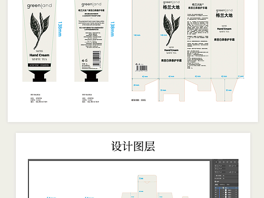 护手霜包装设计