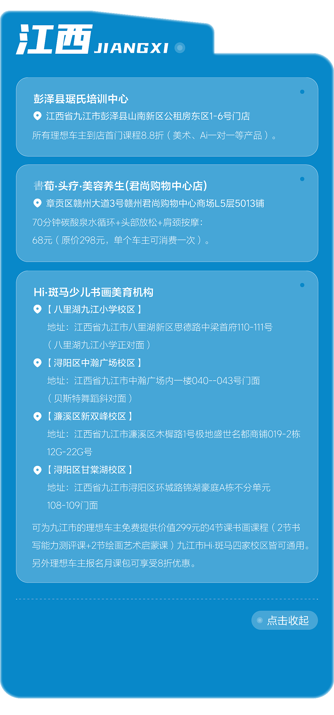 十周年庆祝福利点击滑块推文设计