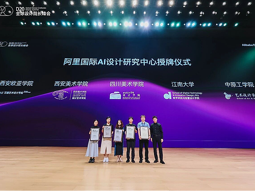 EAaD News | 从峰会授牌到产教深耕！书写设计教育新篇