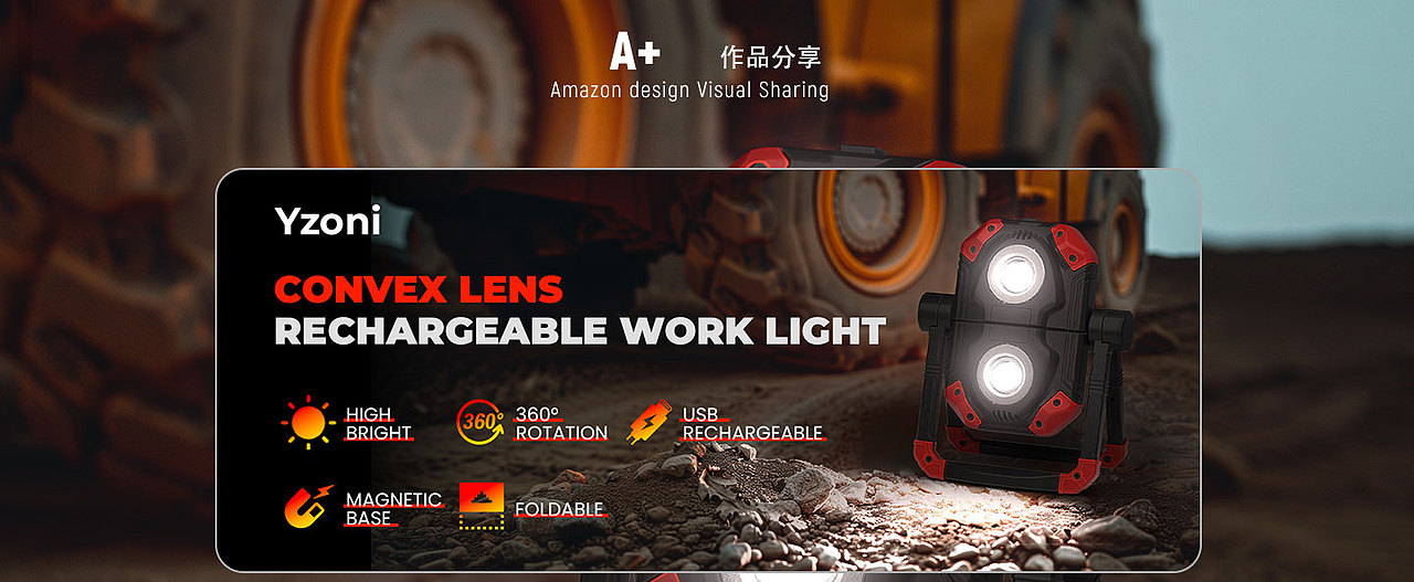 跨境電商詳情頁(yè) | 工作燈品類 X 銀魚白電商視覺(jué)（圖ZMzk4ODk1NDg4） - 電商 - 站酷設(shè)計(jì)師銀魚白原創(chuàng)素材 - 站酷ZCOOL