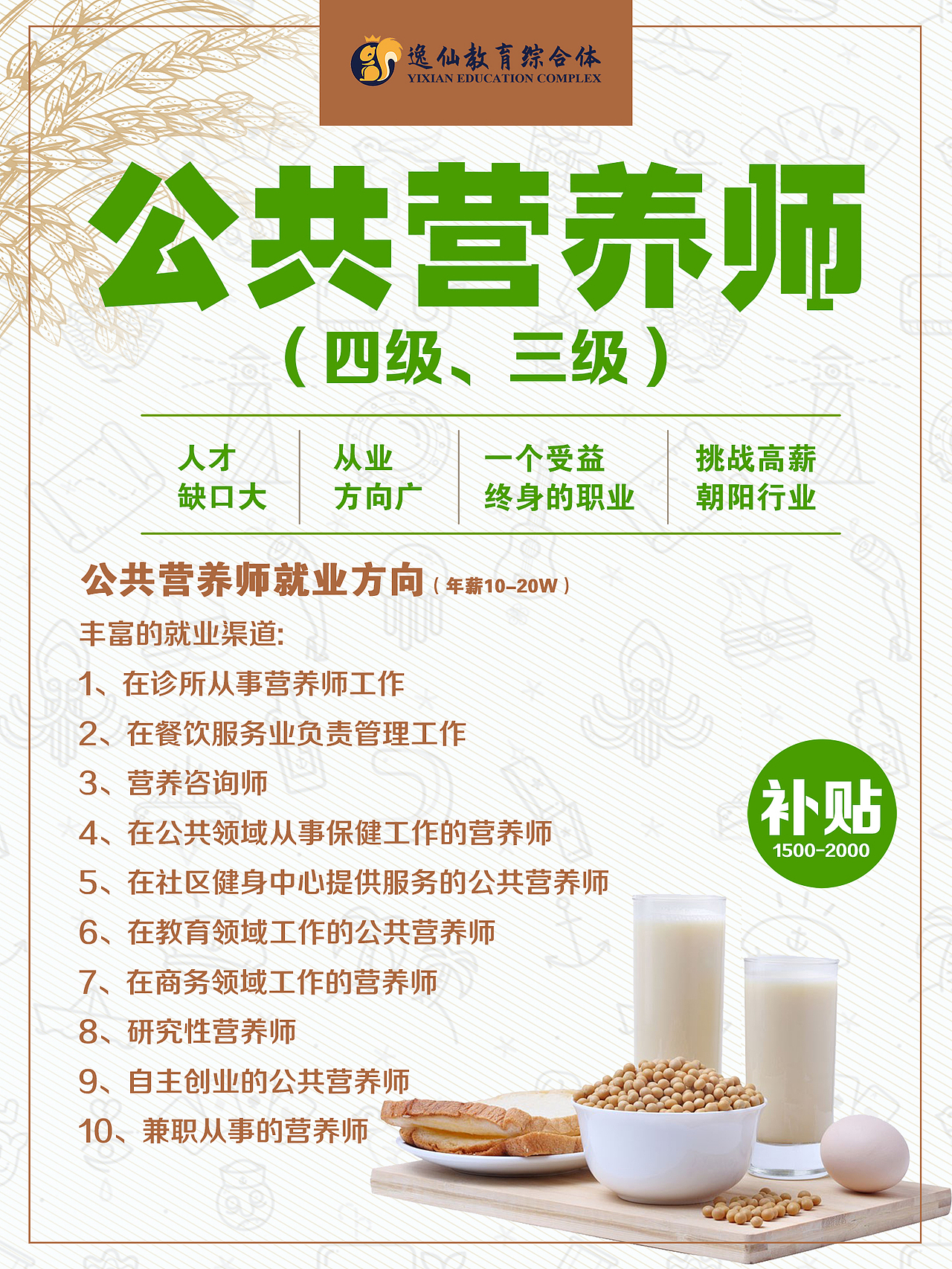 教育培训海报设计系列4