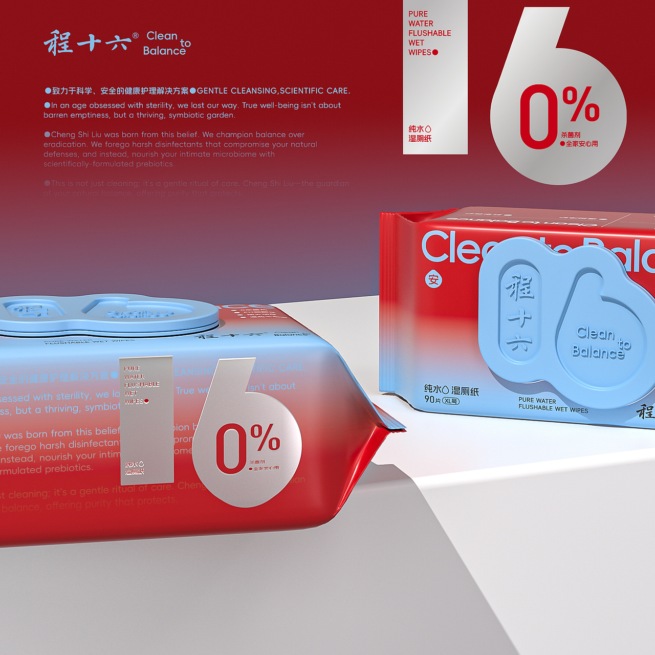 石开设计 | 湿厕纸品牌包装设计 盖型设计 系列化包装