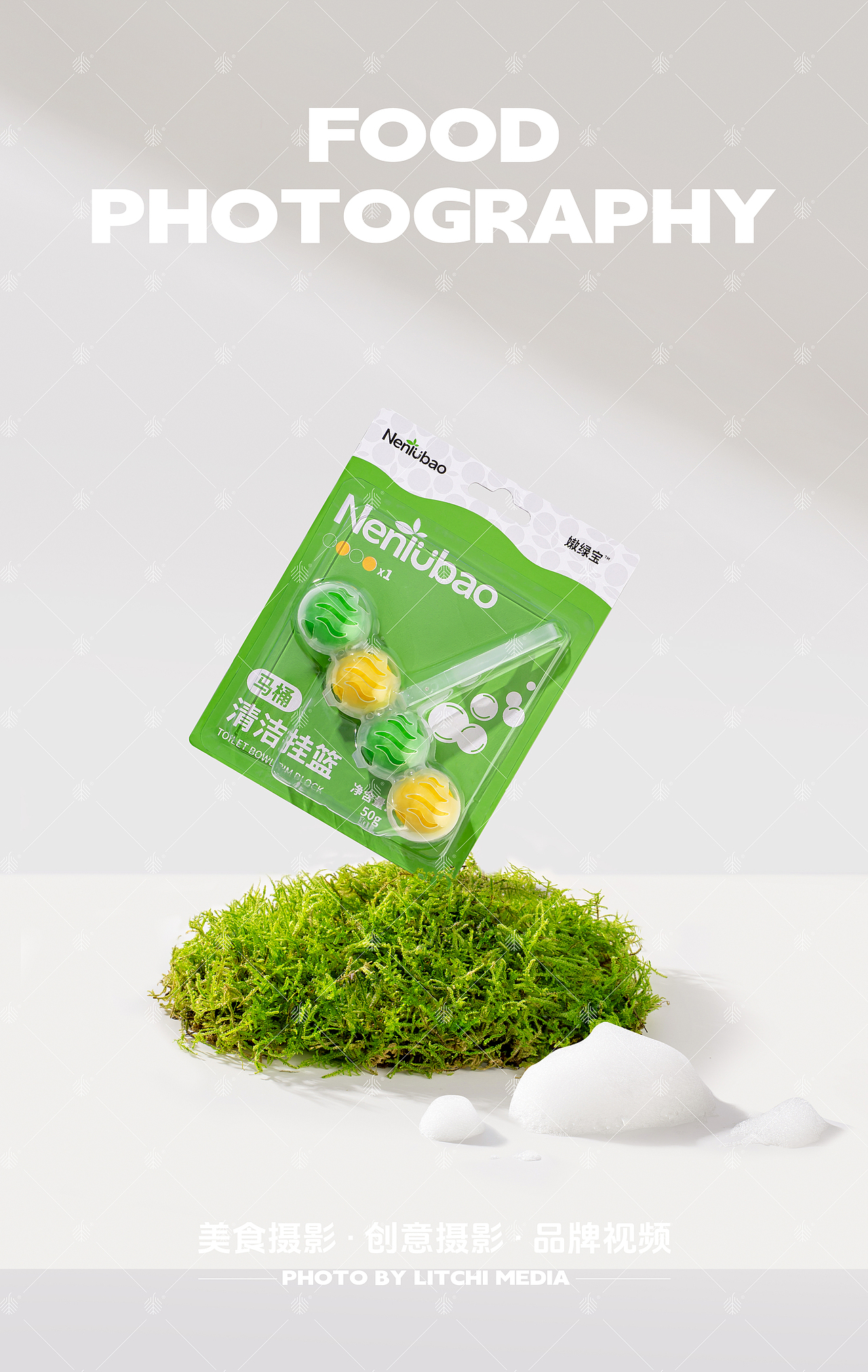 金鹿嫩绿宝 X 洗洁精/洁厕球/洁厕块（图ZMzk4ODk3MjU2） - 产品摄影 - 站酷设计师荔枝传媒原创素材 - 站酷ZCOOL