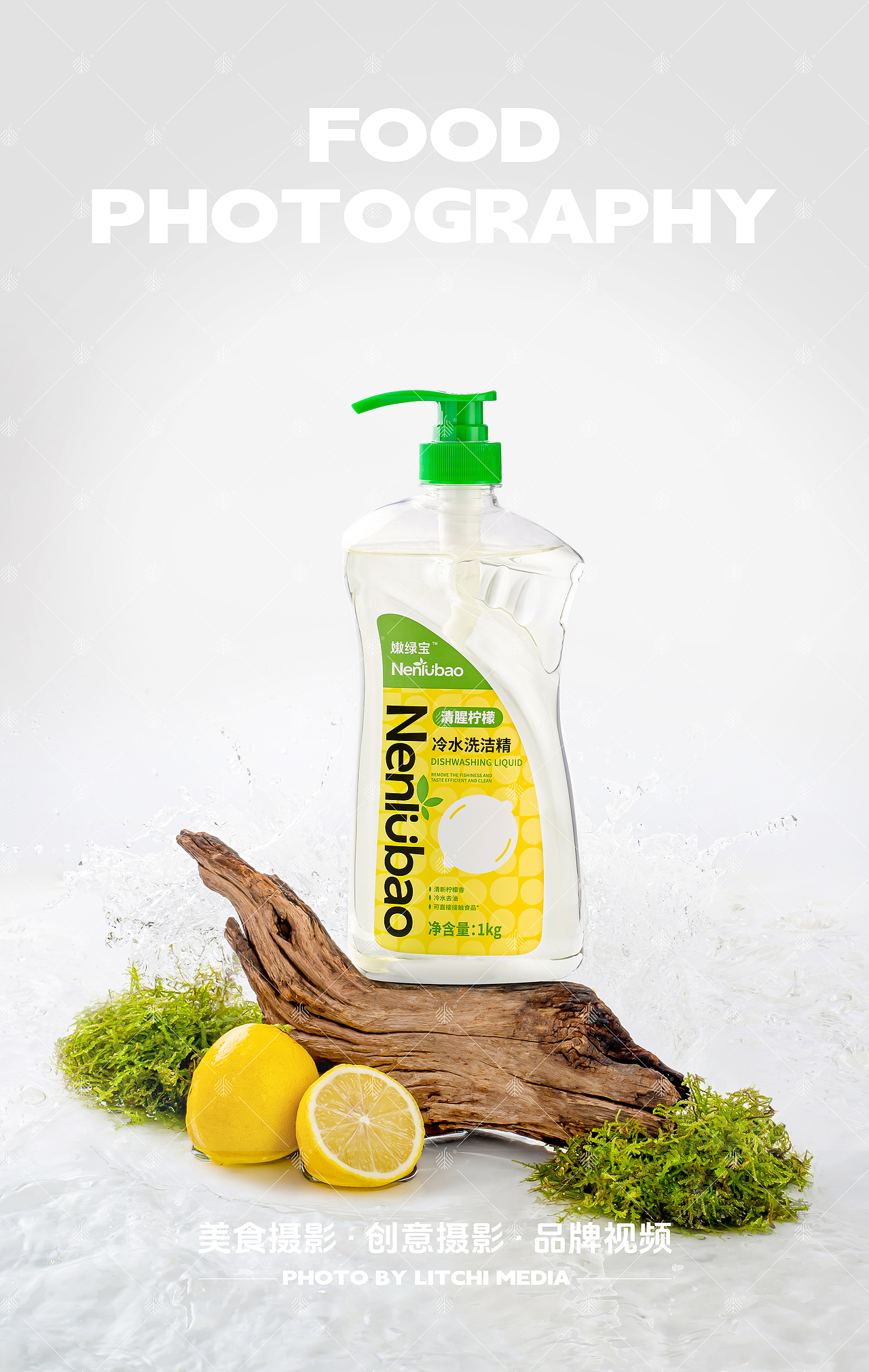 金鹿嫩绿宝 X 洗洁精/洁厕球/洁厕块（图ZMzk4ODk3MjQ4） - 产品摄影 - 站酷设计师荔枝传媒原创素材 - 站酷ZCOOL