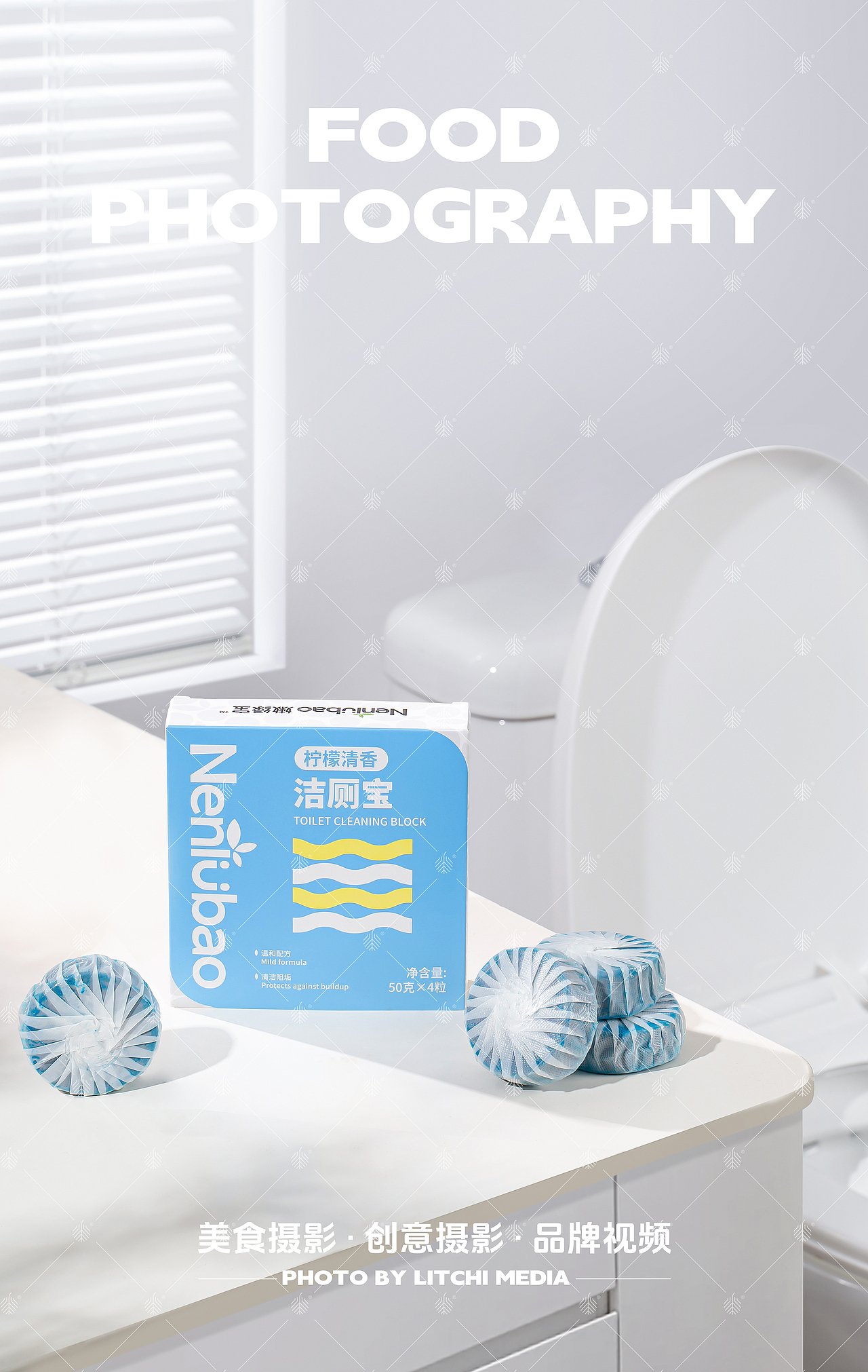 金鹿嫩绿宝 X 洗洁精/洁厕球/洁厕块（图ZMzk4ODk3Mjk2） - 产品摄影 - 站酷设计师荔枝传媒原创素材 - 站酷ZCOOL