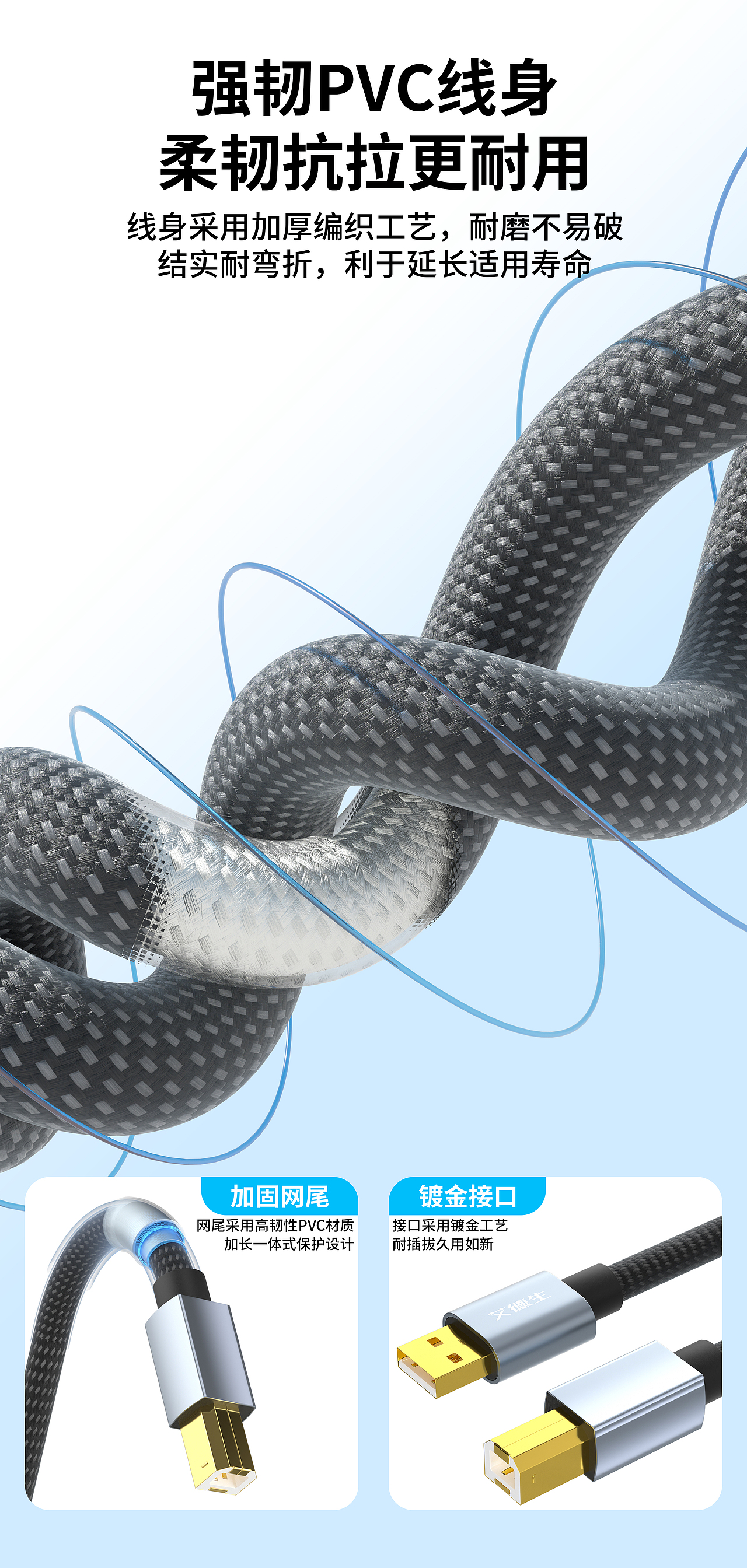 编织网打印机数据线详情页