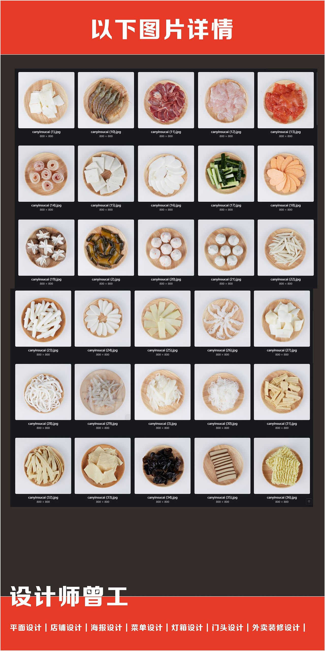 外卖图片｜一套麻辣烫冒菜菜品图片素材分享