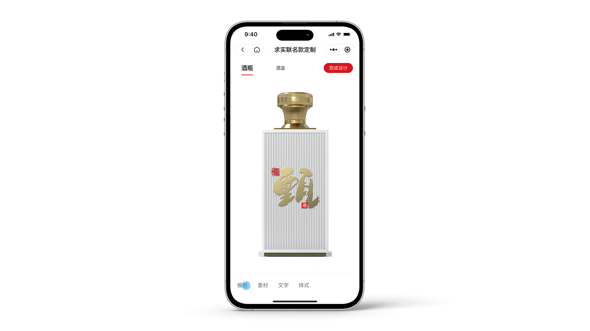 民族酒业定制小程序 UXD 设计项目介绍