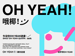 哦椰潮飲vis設(shè)計(jì)【逐浪派對(duì)】