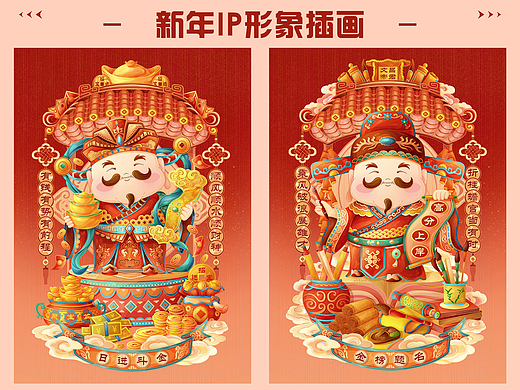 新年IP形象插画海报设计