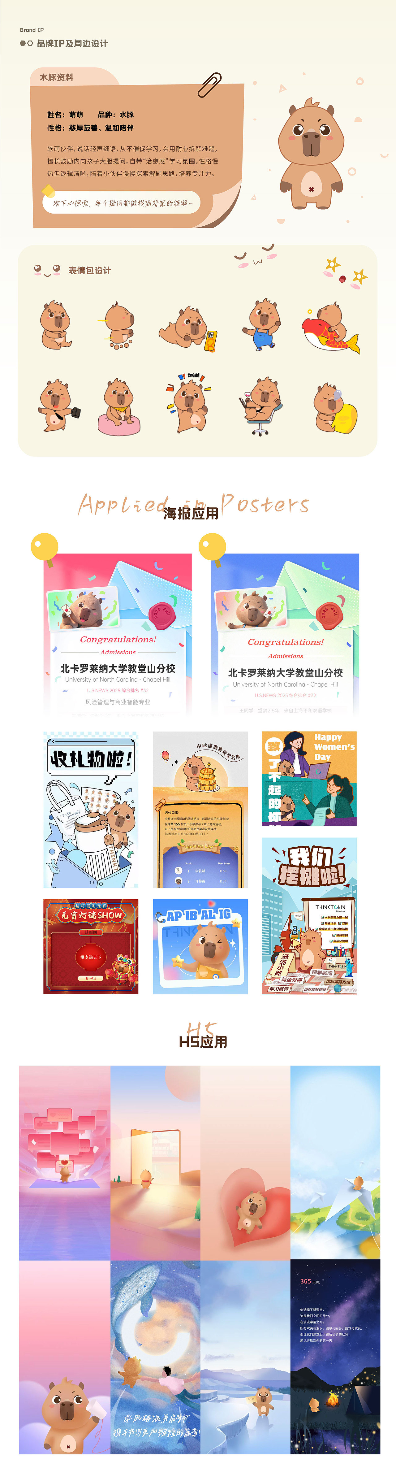 运营活动作品集（图ZMzk4ODk5ODc2） - 品牌 - 站酷设计师若宁Sweety原创素材 - 站酷ZCOOL