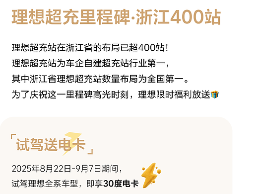 超充里程碑百战推文设计