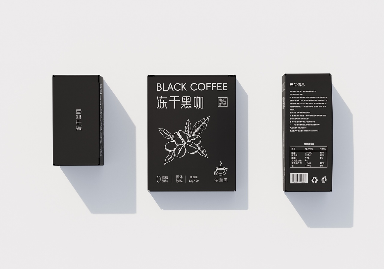 冻干黑咖-包装设计