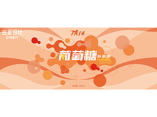 葡萄糖设计案例——合宸设计
