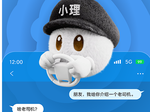 车主打榜活动海报互动版