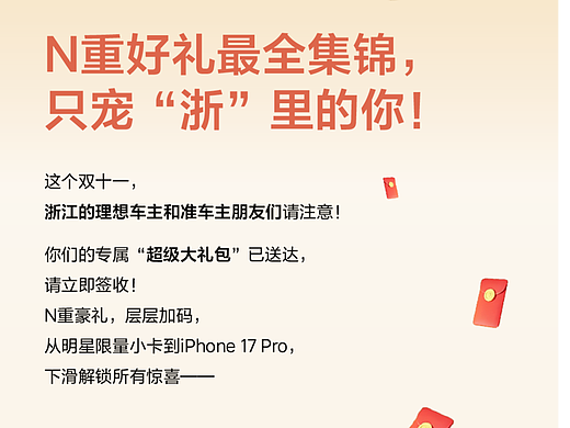 双十一活动汇总推文设计