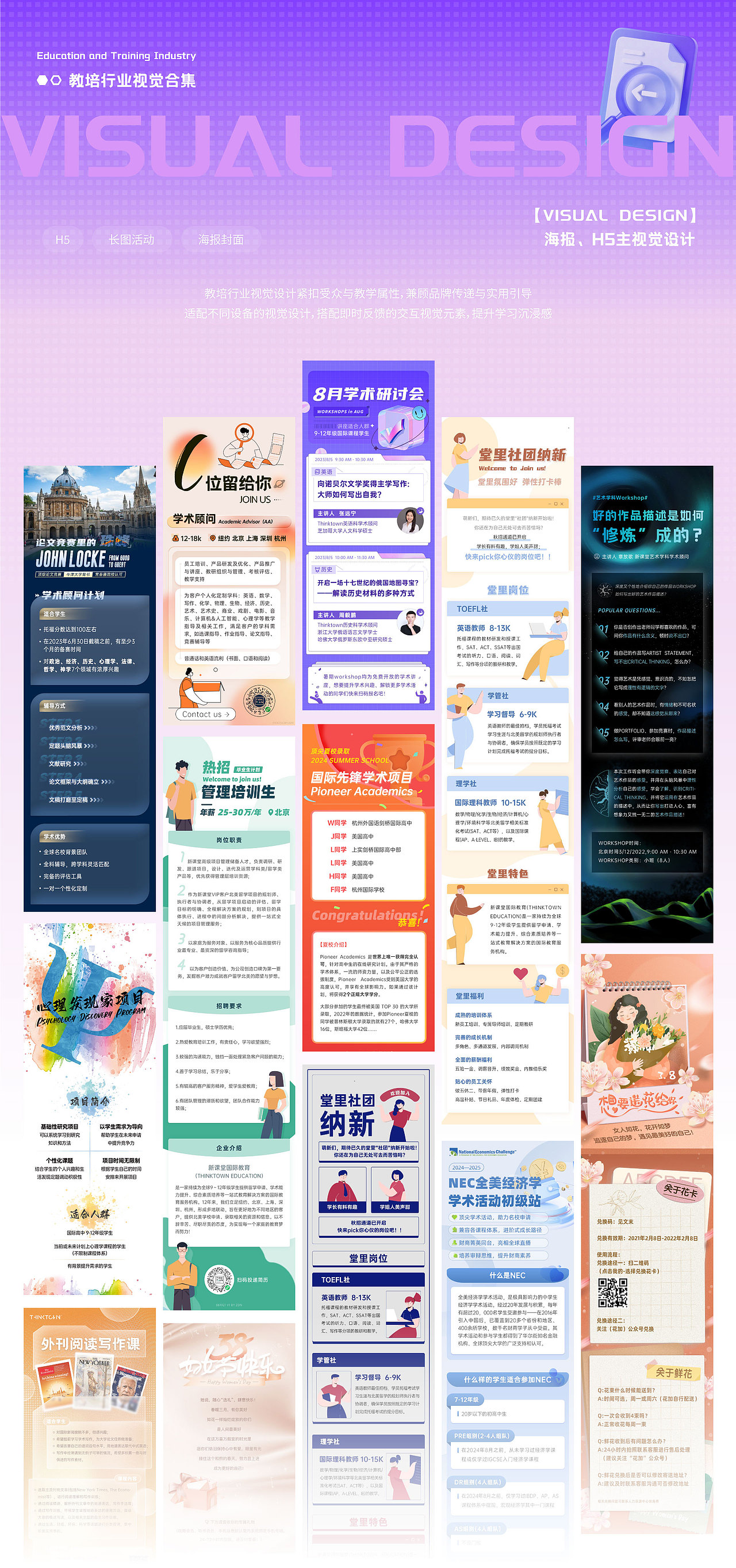 运营活动作品集（图ZMzk4OTAwMzQw） - 品牌 - 站酷设计师若宁Sweety原创素材 - 站酷ZCOOL