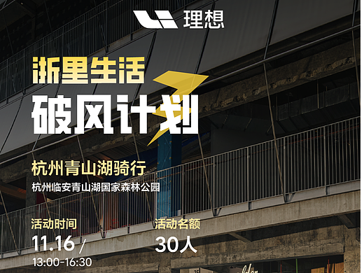 骑行招募营销系列海报设计