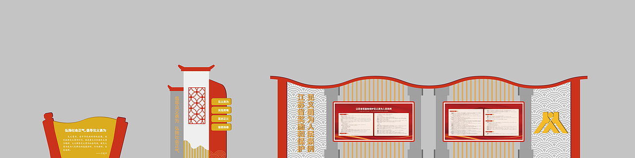 见义勇为主题广场设计（落地项目）（图ZMzk4OTAxMDA0） - 其他空间 - 站酷设计师糖里个糖呀原创素材 - 站酷ZCOOL