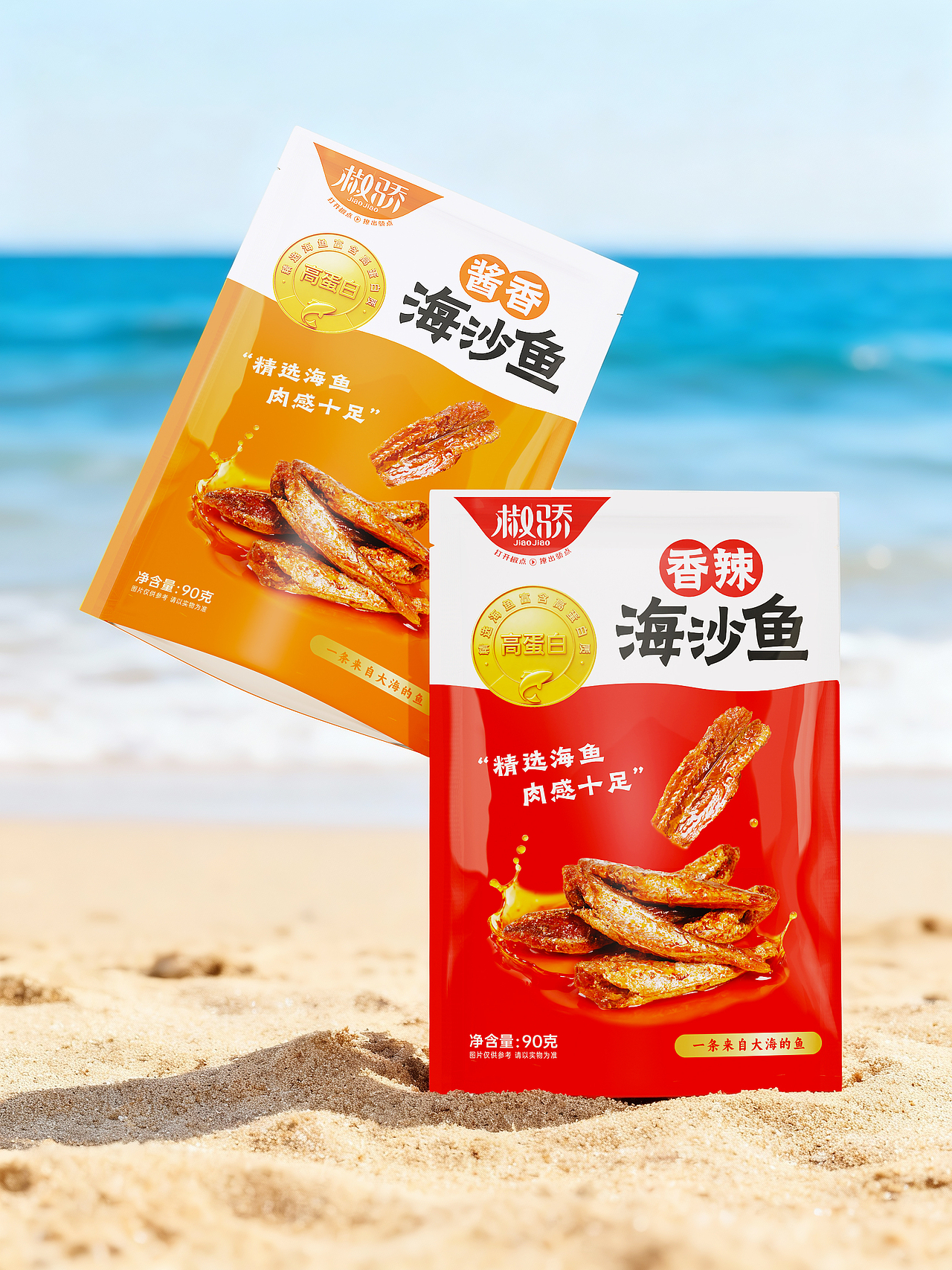 椒娇海沙鱼包装设计，零食包装设计