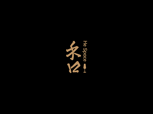 1013｜禾口品牌设计