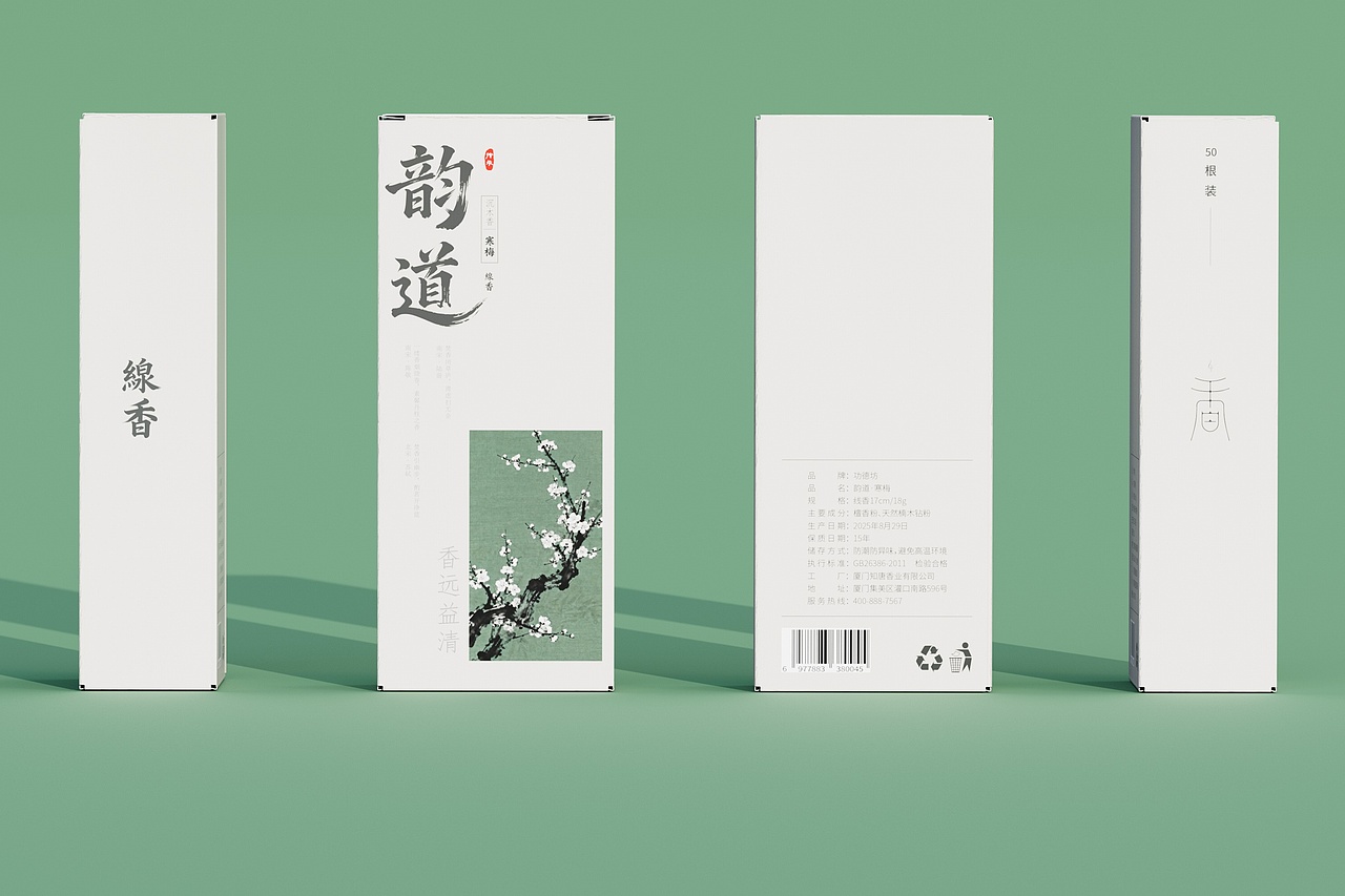 “韵道”线香包装设计