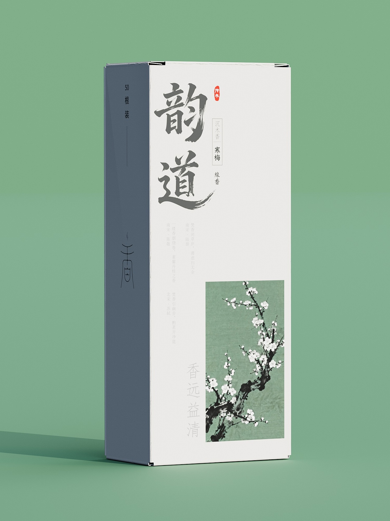 “韵道”线香包装设计