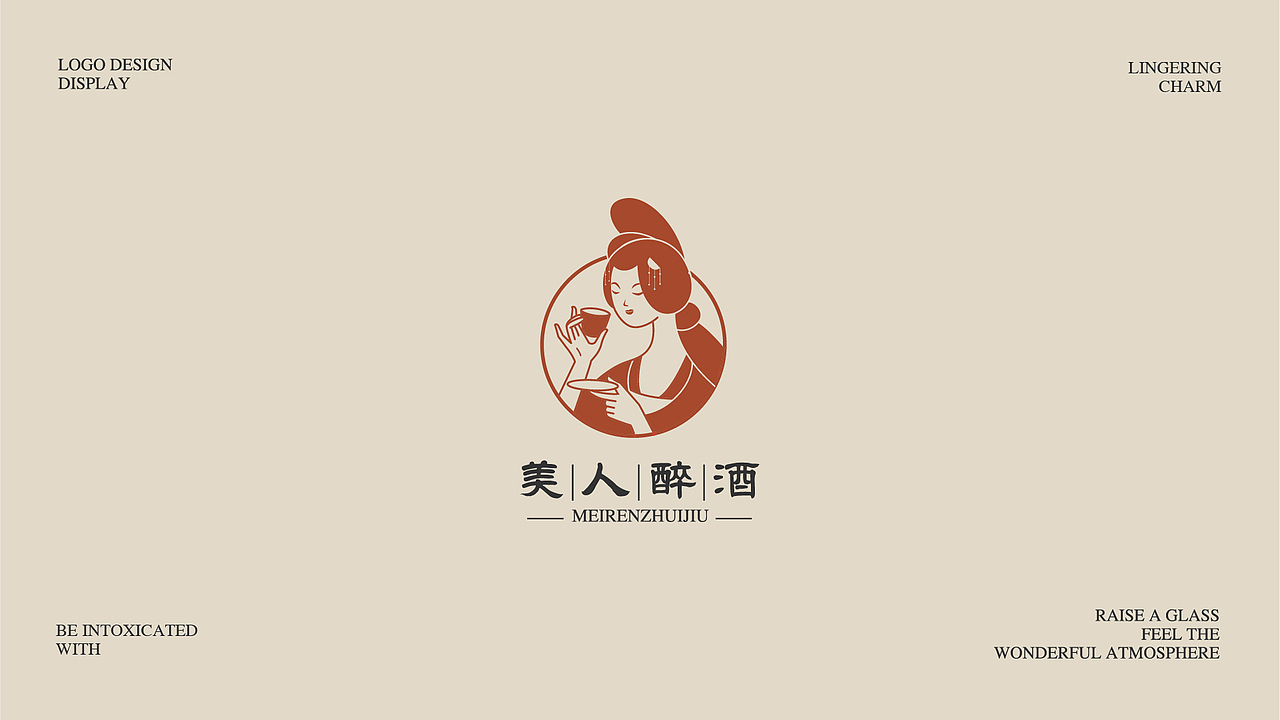 美人醉酒品牌VIS